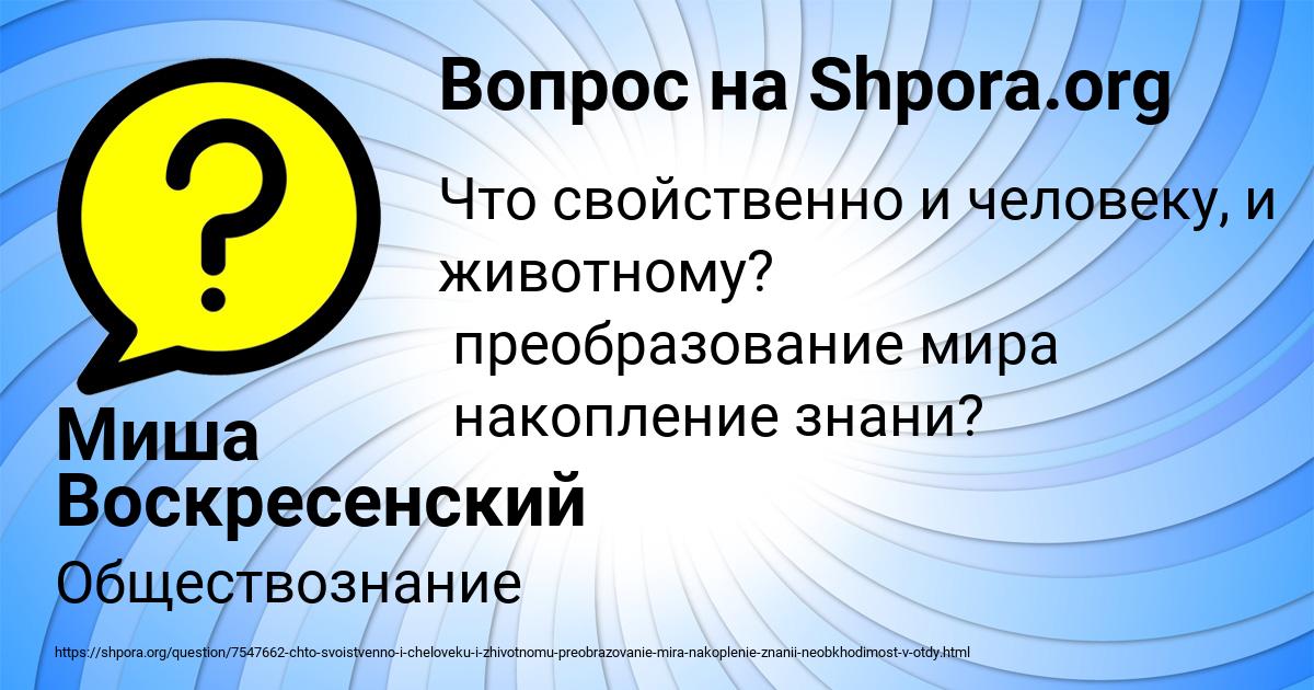 Картинка с текстом вопроса от пользователя Миша Воскресенский