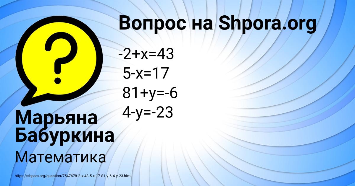Картинка с текстом вопроса от пользователя Марьяна Бабуркина