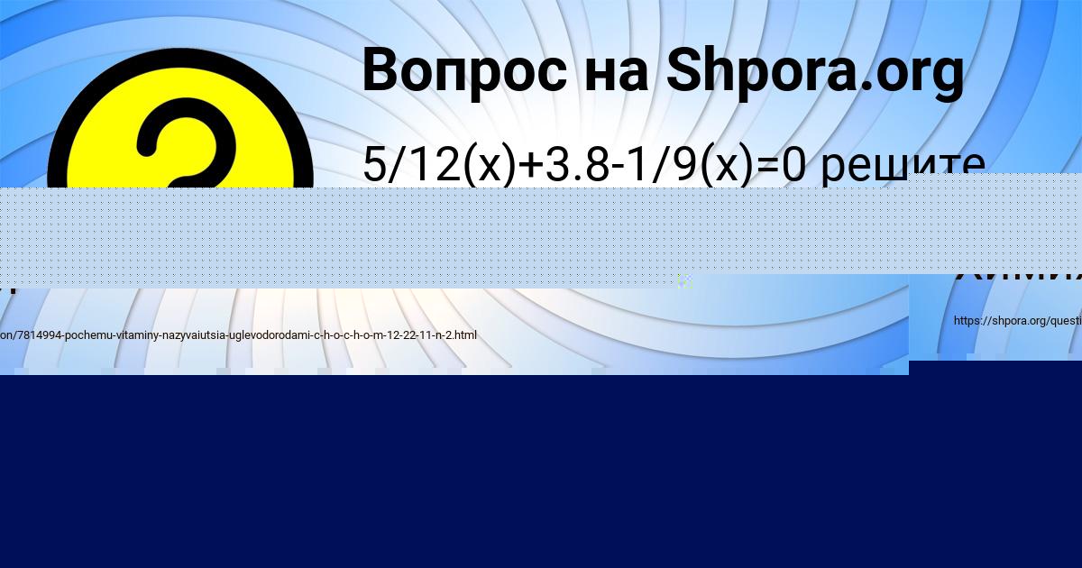 Картинка с текстом вопроса от пользователя Андрей Андреев