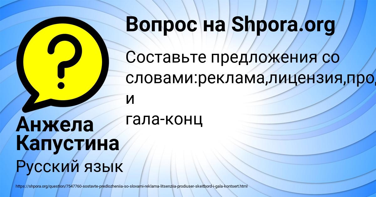 Картинка с текстом вопроса от пользователя Анжела Капустина