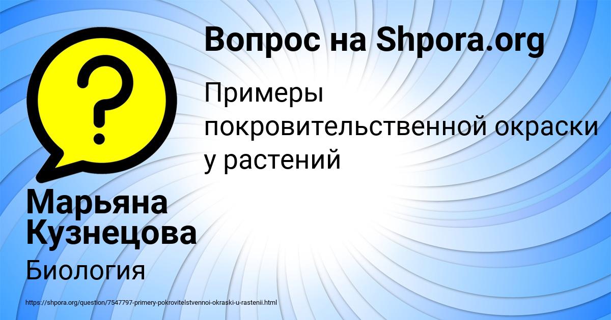 Картинка с текстом вопроса от пользователя Марьяна Кузнецова