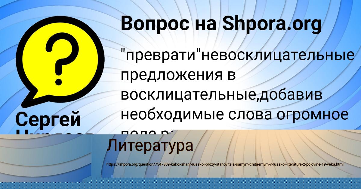 Картинка с текстом вопроса от пользователя Толик Макогон
