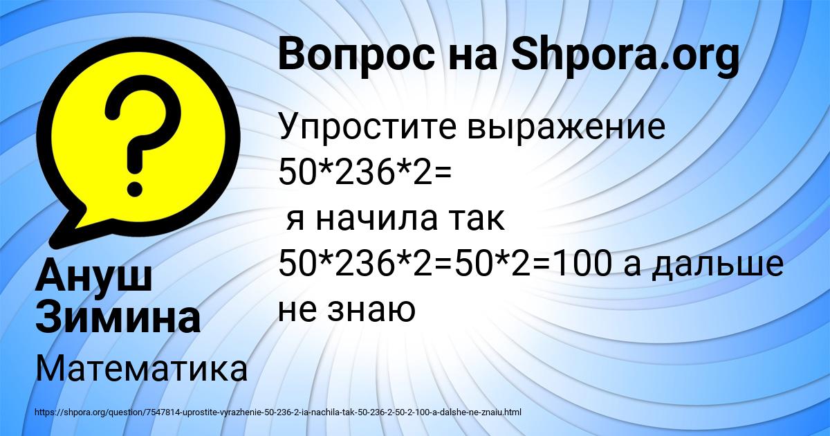 Картинка с текстом вопроса от пользователя Ануш Зимина