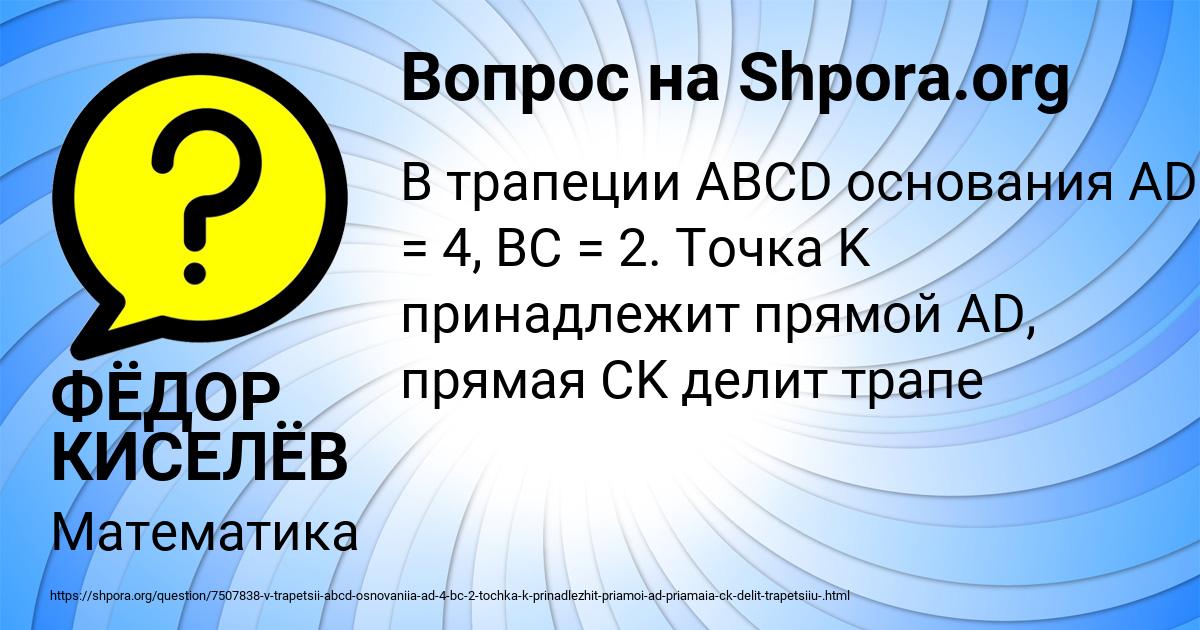 Картинка с текстом вопроса от пользователя Марсель Кочергин