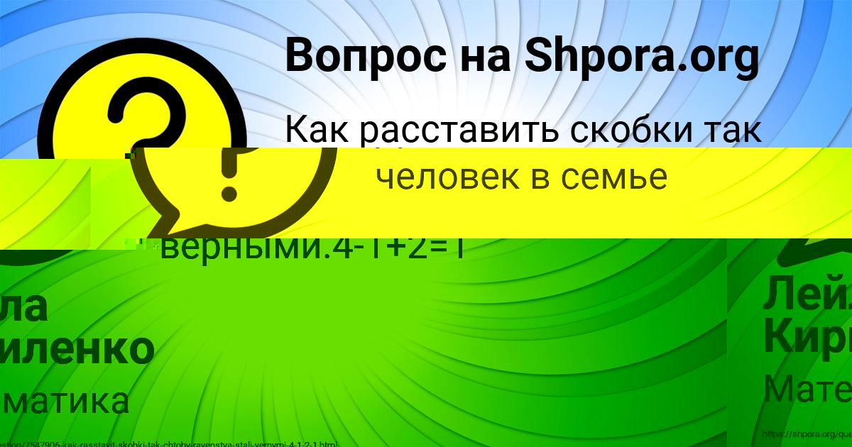 Картинка с текстом вопроса от пользователя Лейла Кириленко