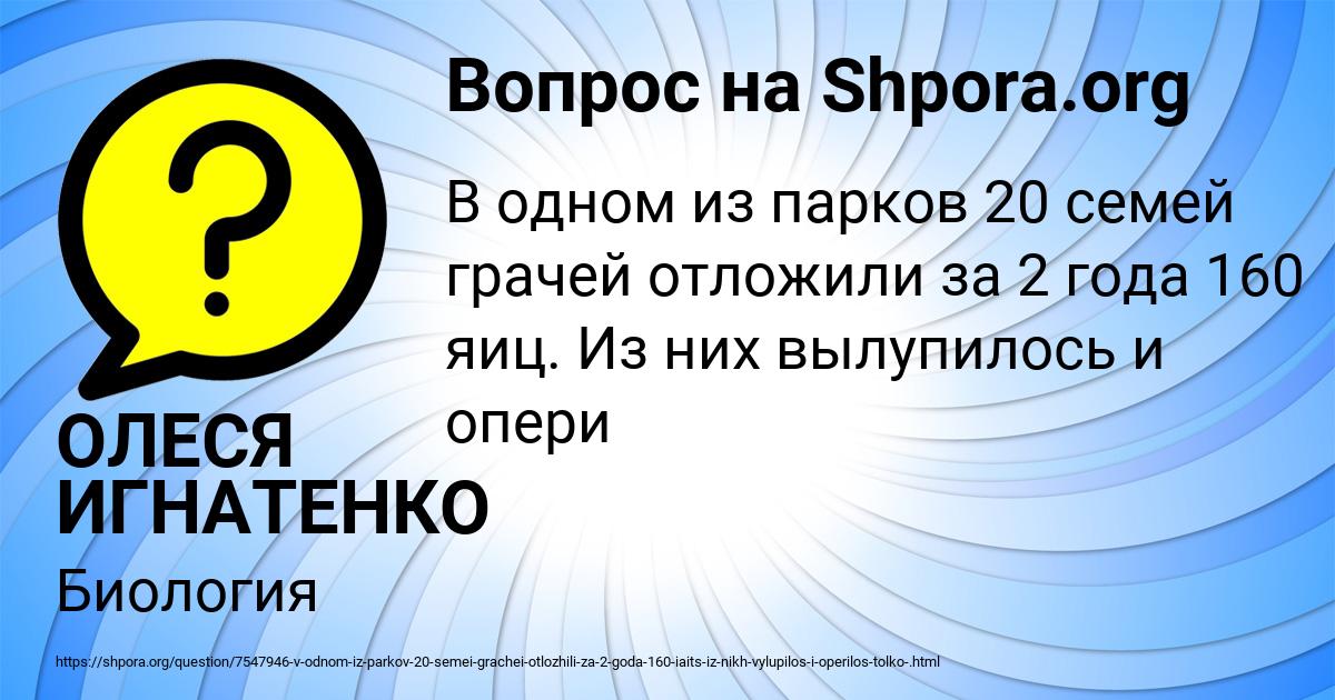 Картинка с текстом вопроса от пользователя ОЛЕСЯ ИГНАТЕНКО