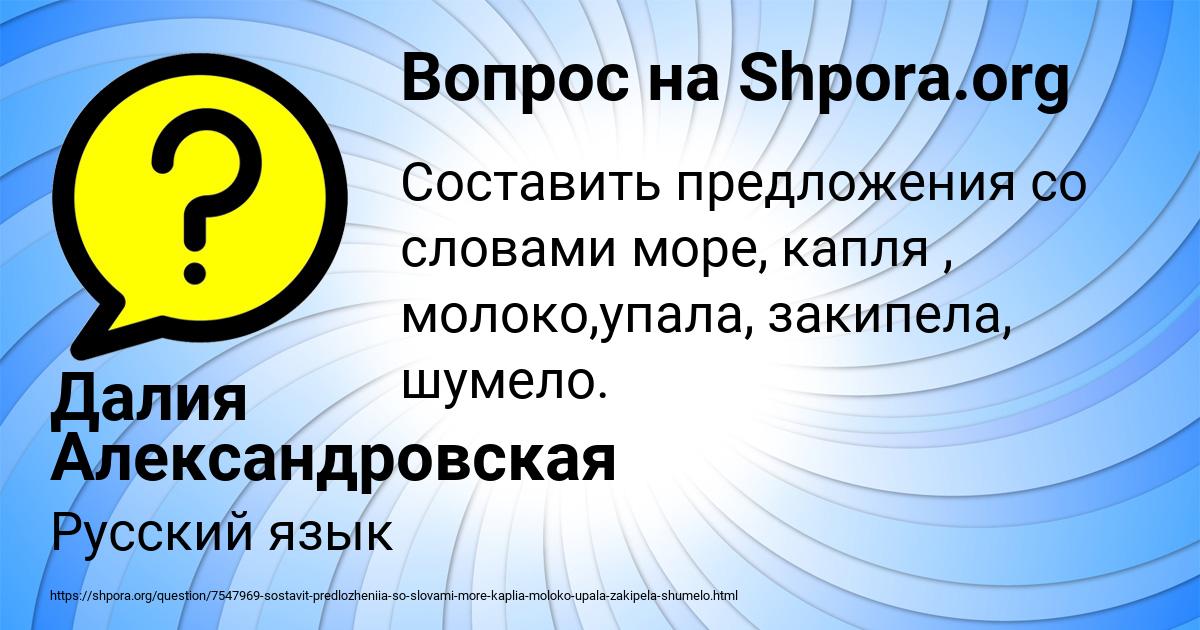 Картинка с текстом вопроса от пользователя Далия Александровская