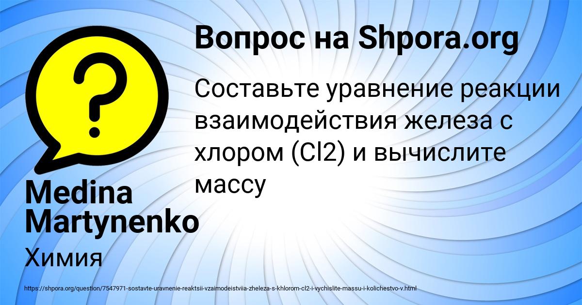 Картинка с текстом вопроса от пользователя Medina Martynenko