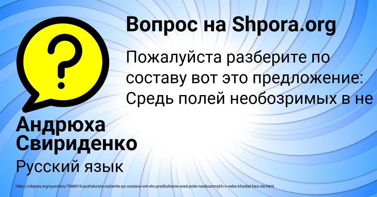 Картинка с текстом вопроса от пользователя Андрюха Свириденко