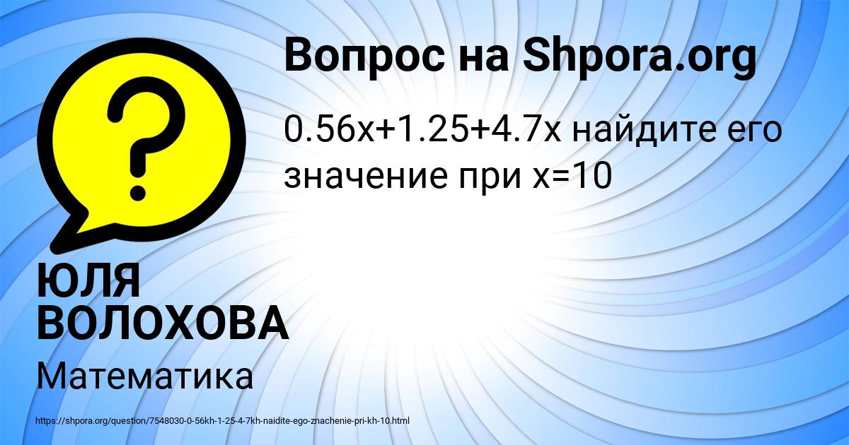 Картинка с текстом вопроса от пользователя ЮЛЯ ВОЛОХОВА