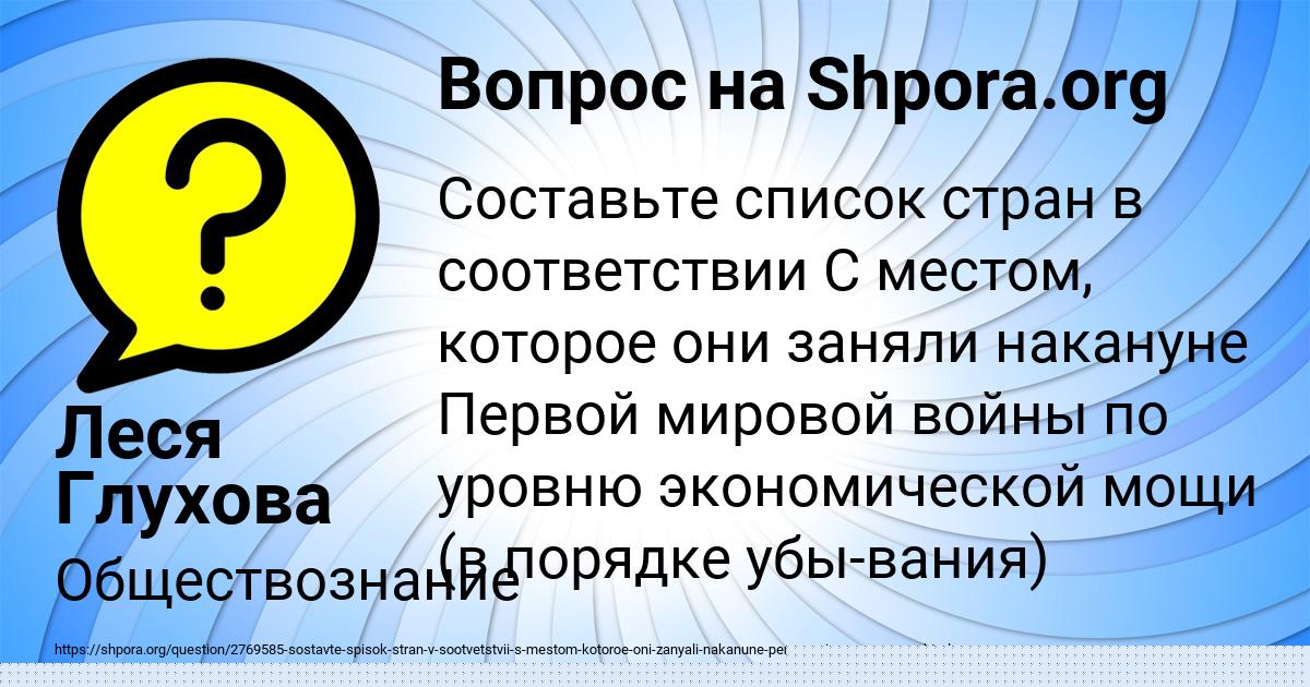 Картинка с текстом вопроса от пользователя Юля Панютина