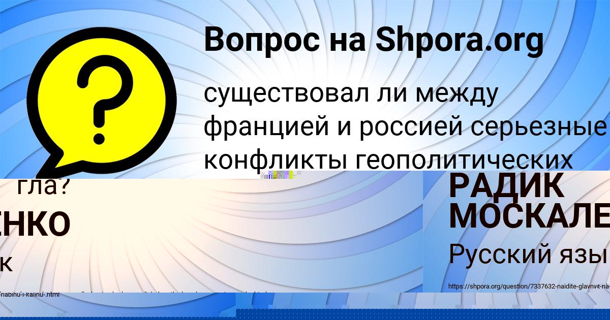 Картинка с текстом вопроса от пользователя Юлия Куликова