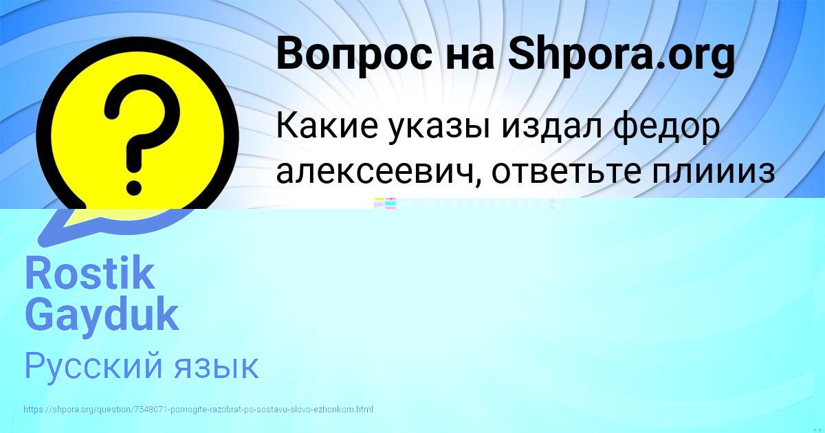 Картинка с текстом вопроса от пользователя Rostik Gayduk