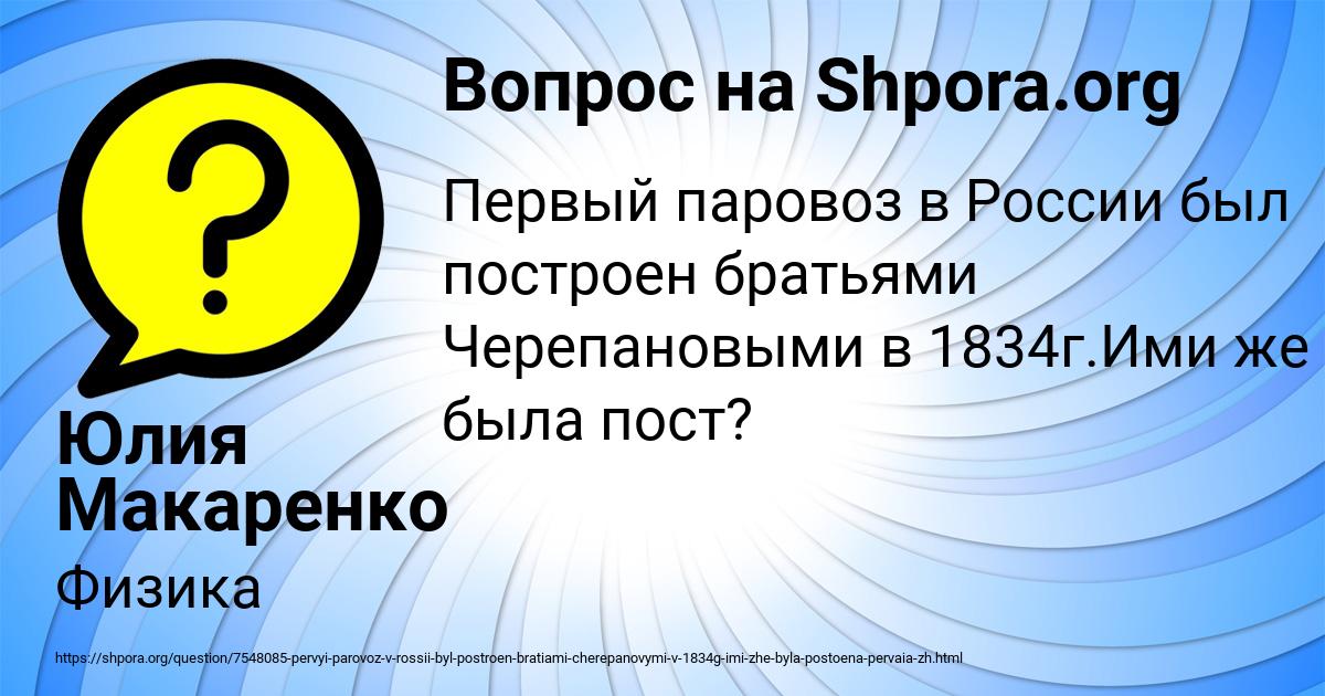 Картинка с текстом вопроса от пользователя Юлия Макаренко