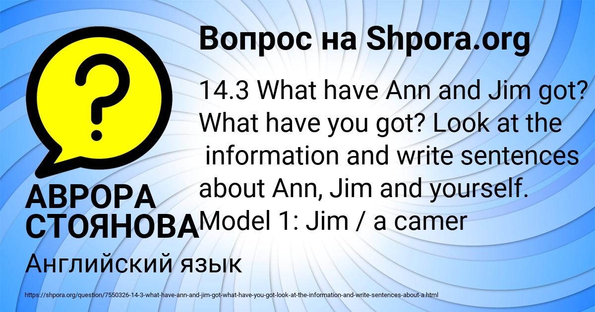 Картинка с текстом вопроса от пользователя АВРОРА СТОЯНОВА