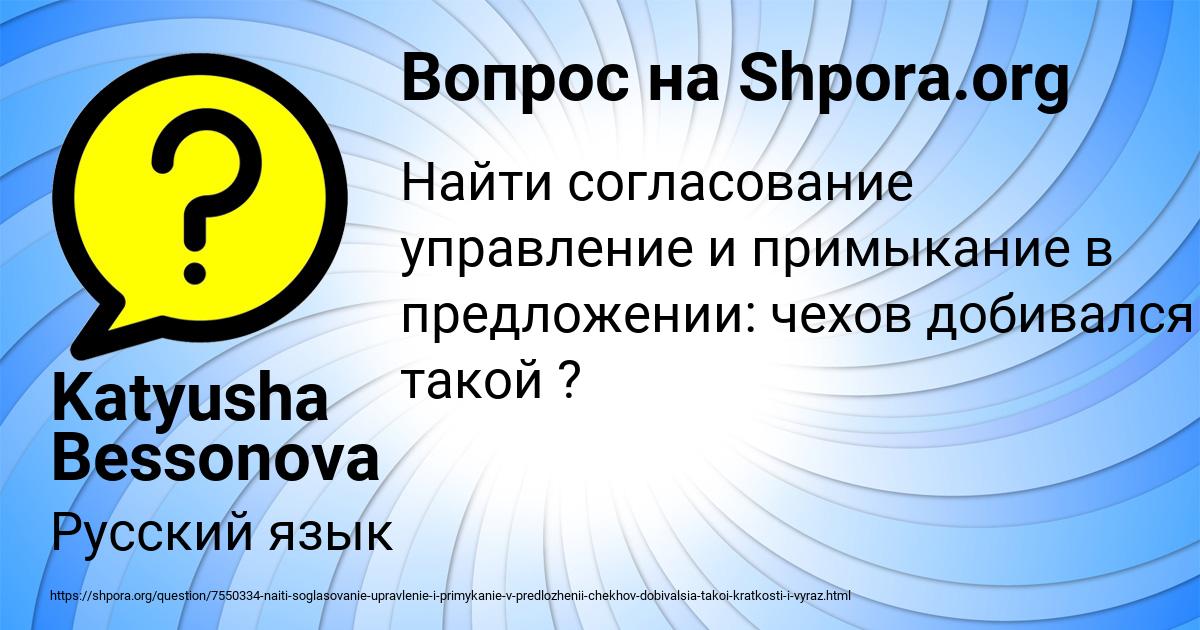 Картинка с текстом вопроса от пользователя Katyusha Bessonova