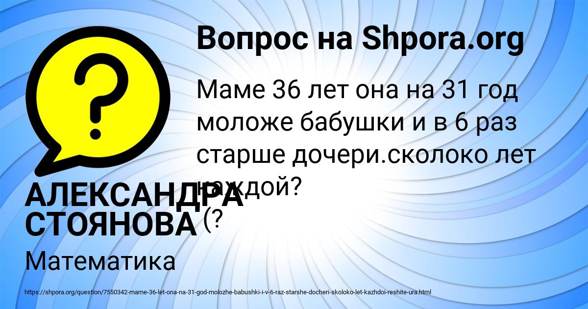 Картинка с текстом вопроса от пользователя АЛЕКСАНДРА СТОЯНОВА