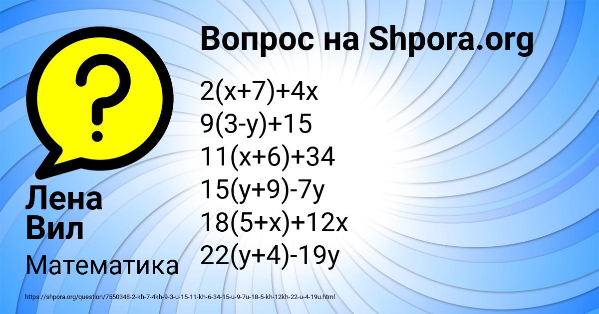 Картинка с текстом вопроса от пользователя Лена Вил