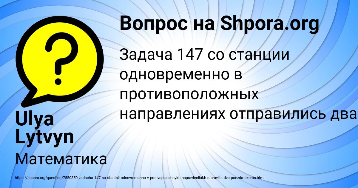 Картинка с текстом вопроса от пользователя Ulya Lytvyn