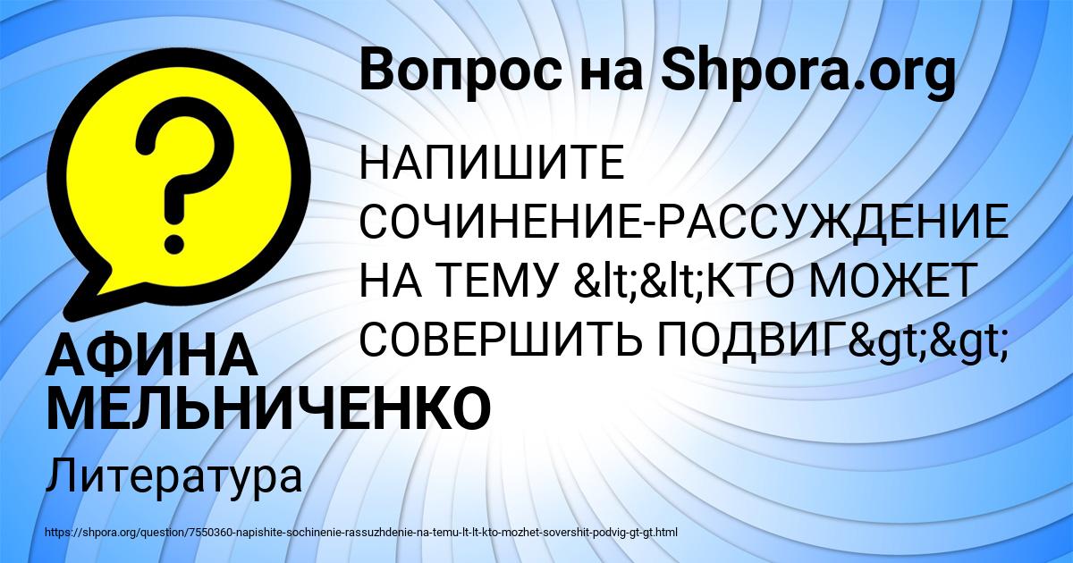 Картинка с текстом вопроса от пользователя АФИНА МЕЛЬНИЧЕНКО