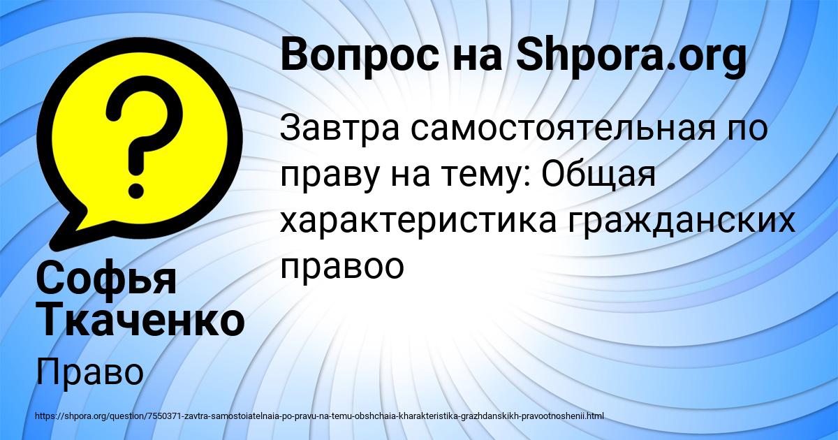 Картинка с текстом вопроса от пользователя Софья Ткаченко
