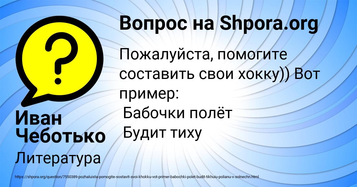 Картинка с текстом вопроса от пользователя Иван Чеботько
