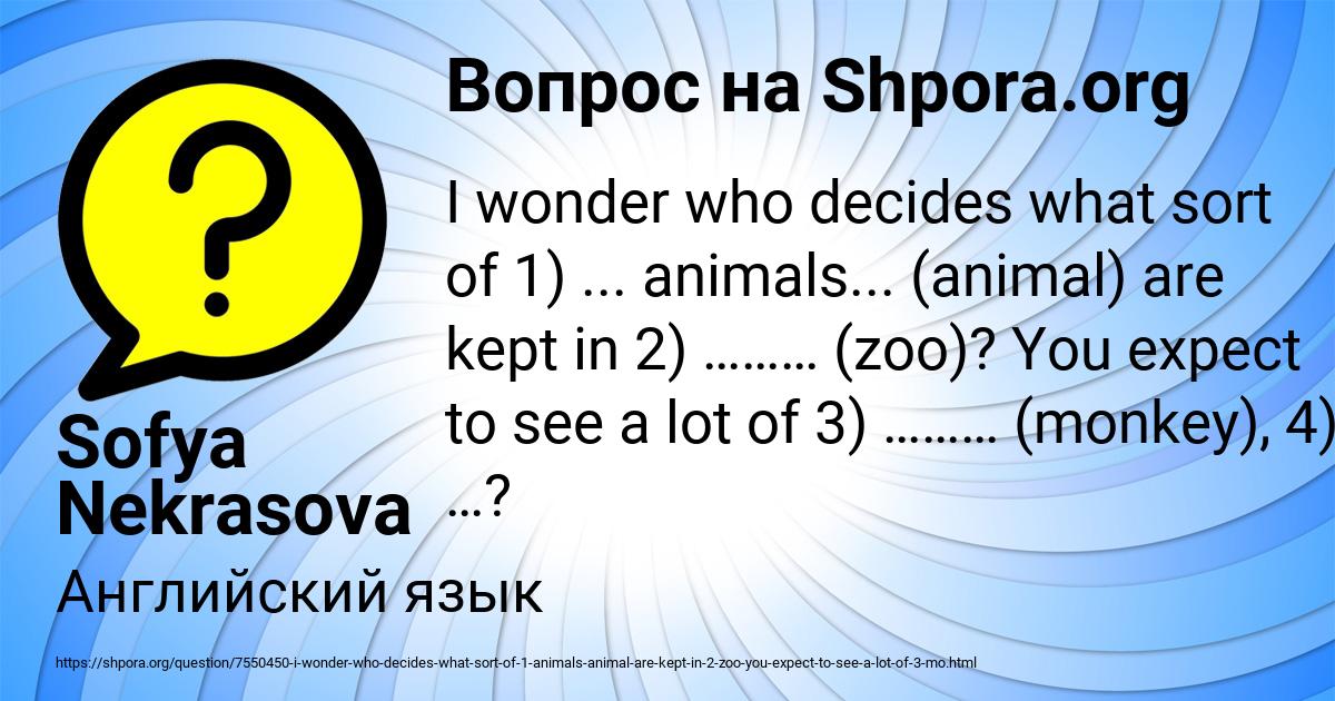 Картинка с текстом вопроса от пользователя Sofya Nekrasova