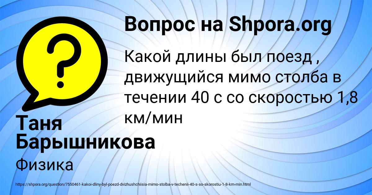 Картинка с текстом вопроса от пользователя Таня Барышникова