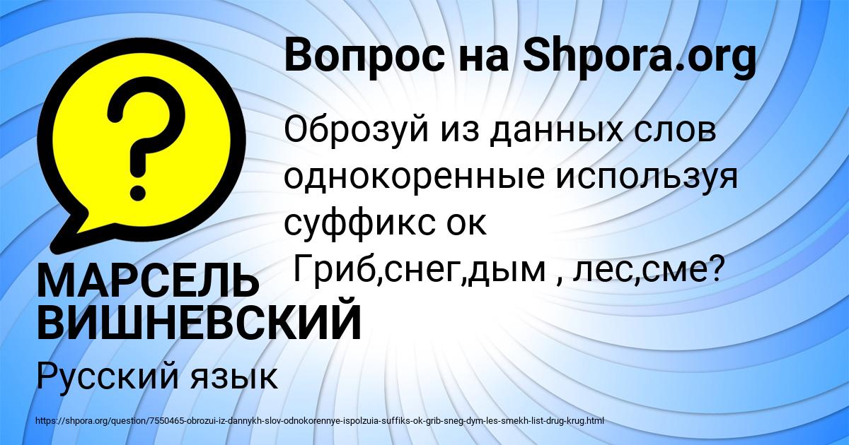 Картинка с текстом вопроса от пользователя МАРСЕЛЬ ВИШНЕВСКИЙ