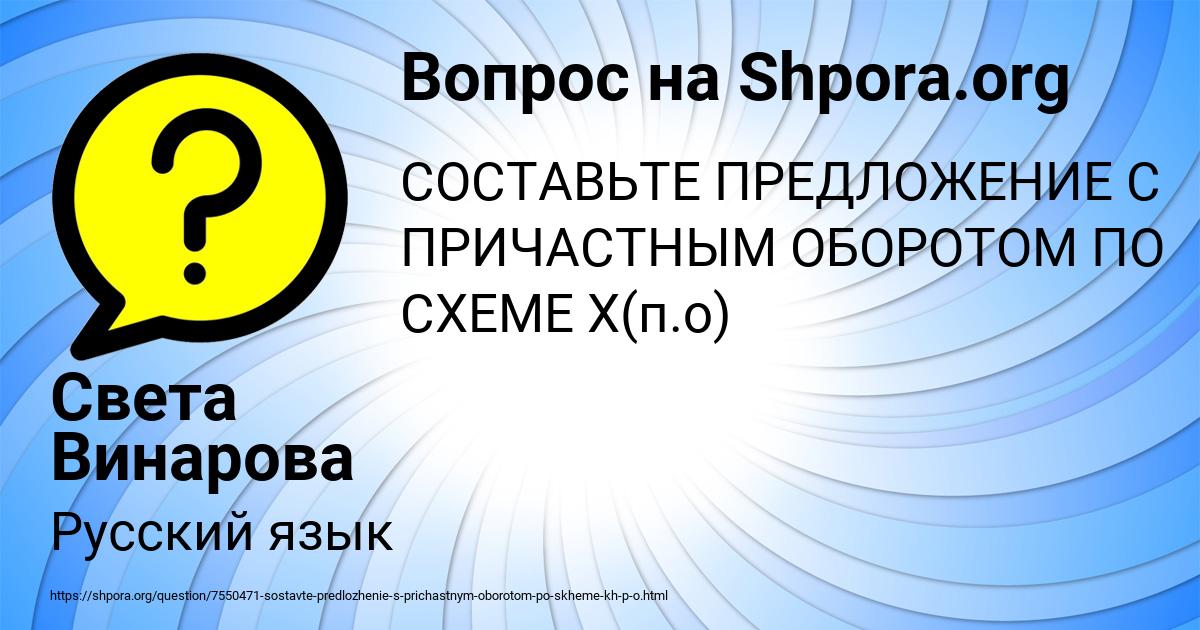 Картинка с текстом вопроса от пользователя Света Винарова