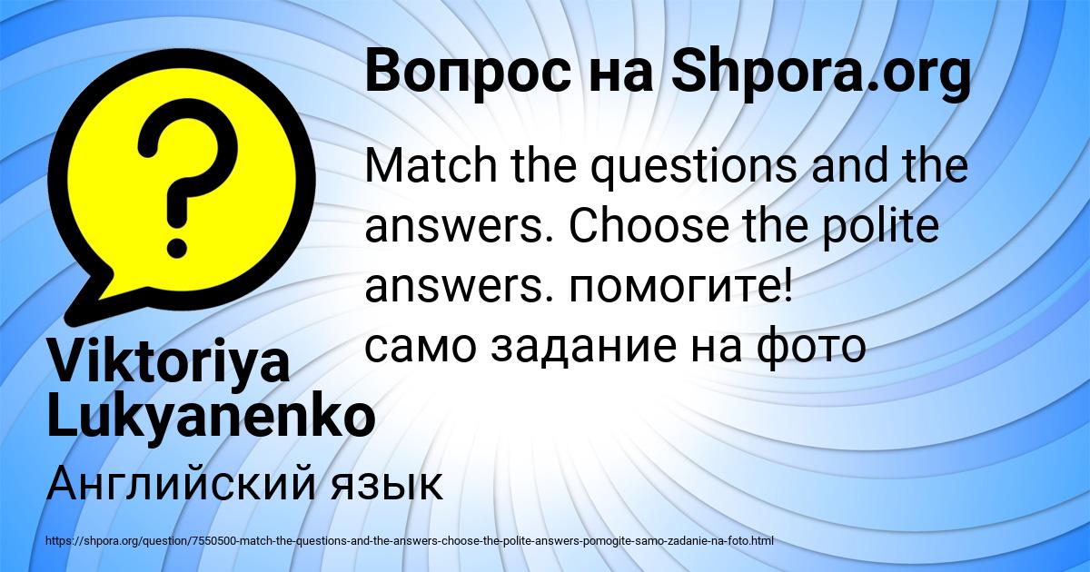 Картинка с текстом вопроса от пользователя Viktoriya Lukyanenko