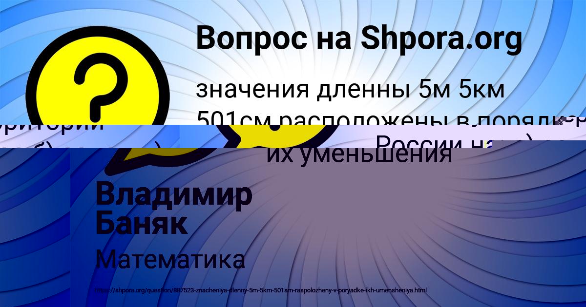 Картинка с текстом вопроса от пользователя Виктор Василенко
