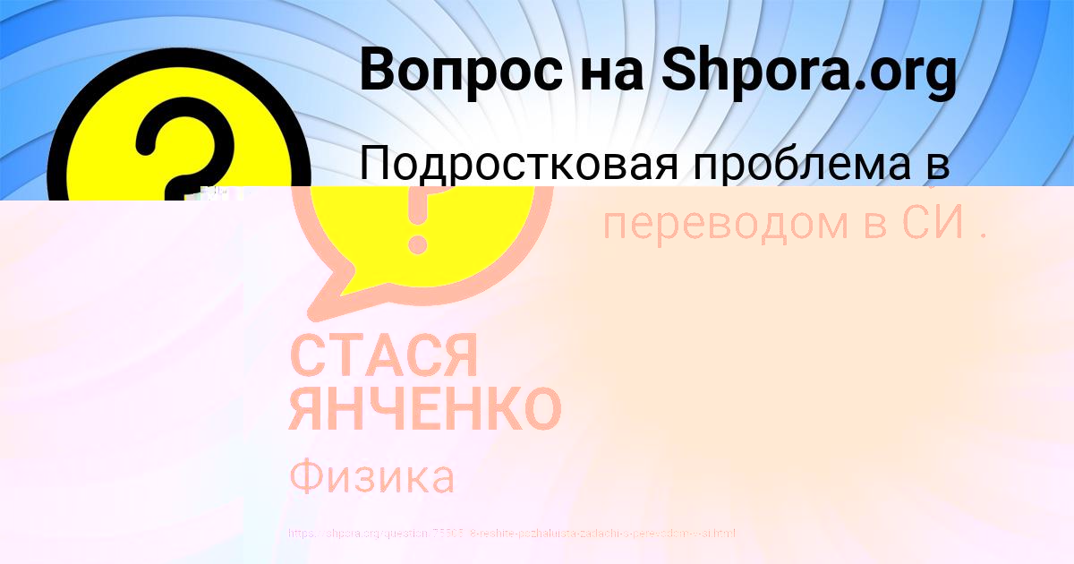 Картинка с текстом вопроса от пользователя СТАСЯ ЯНЧЕНКО