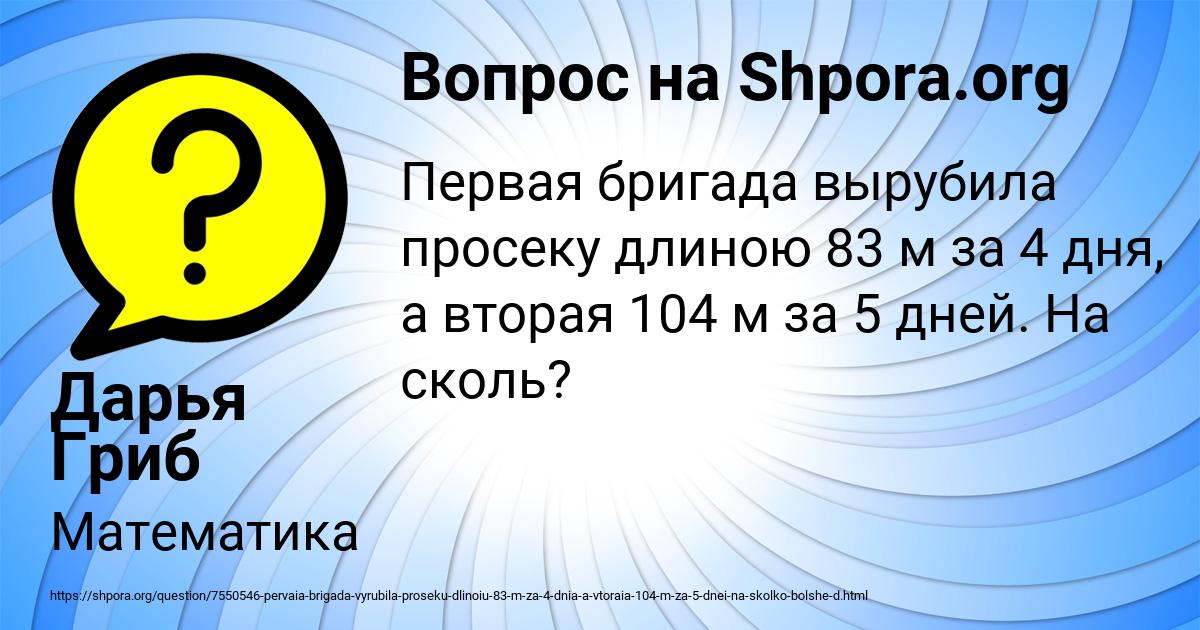 Картинка с текстом вопроса от пользователя Дарья Гриб