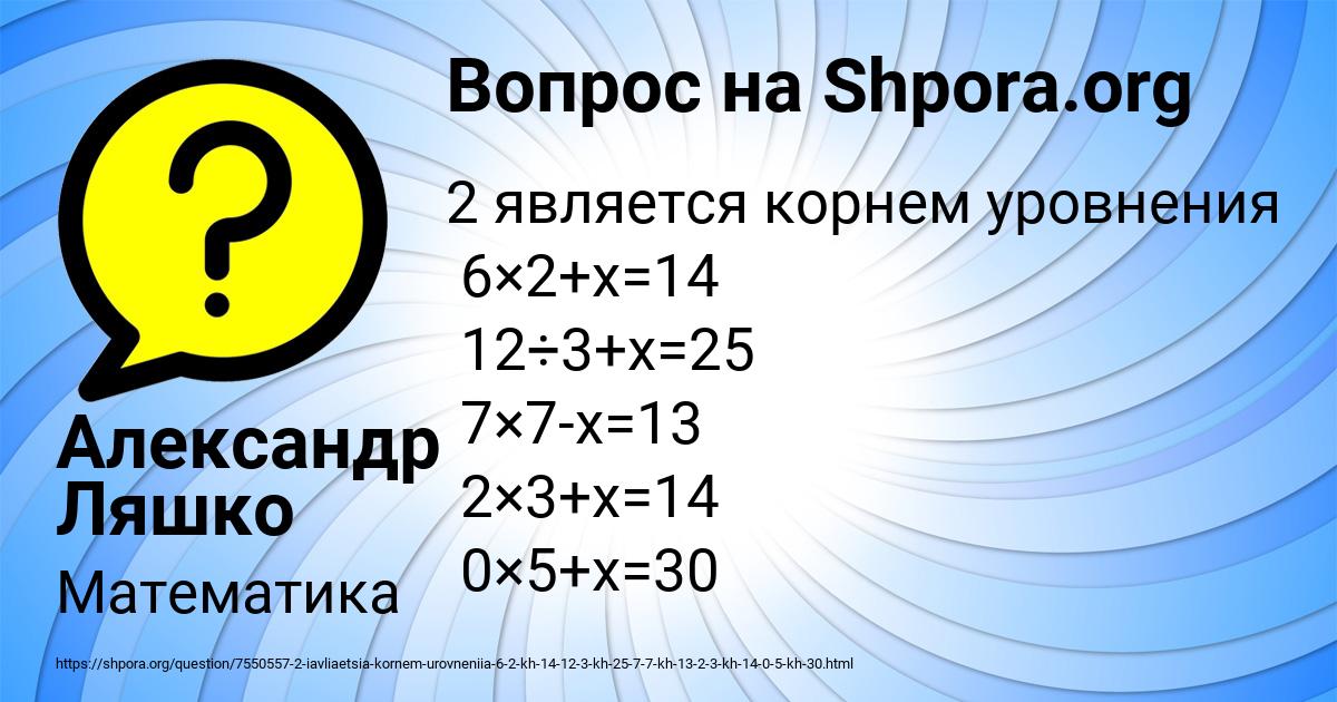 Картинка с текстом вопроса от пользователя Александр Ляшко