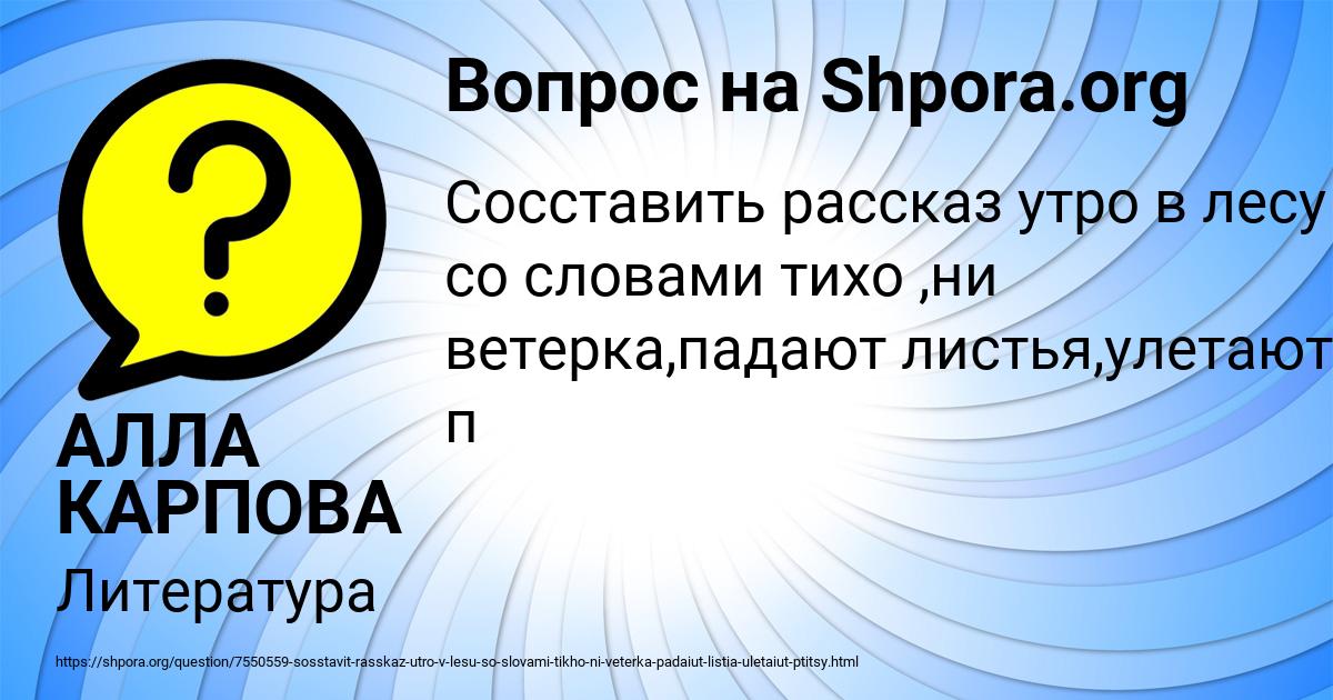 Картинка с текстом вопроса от пользователя АЛЛА КАРПОВА