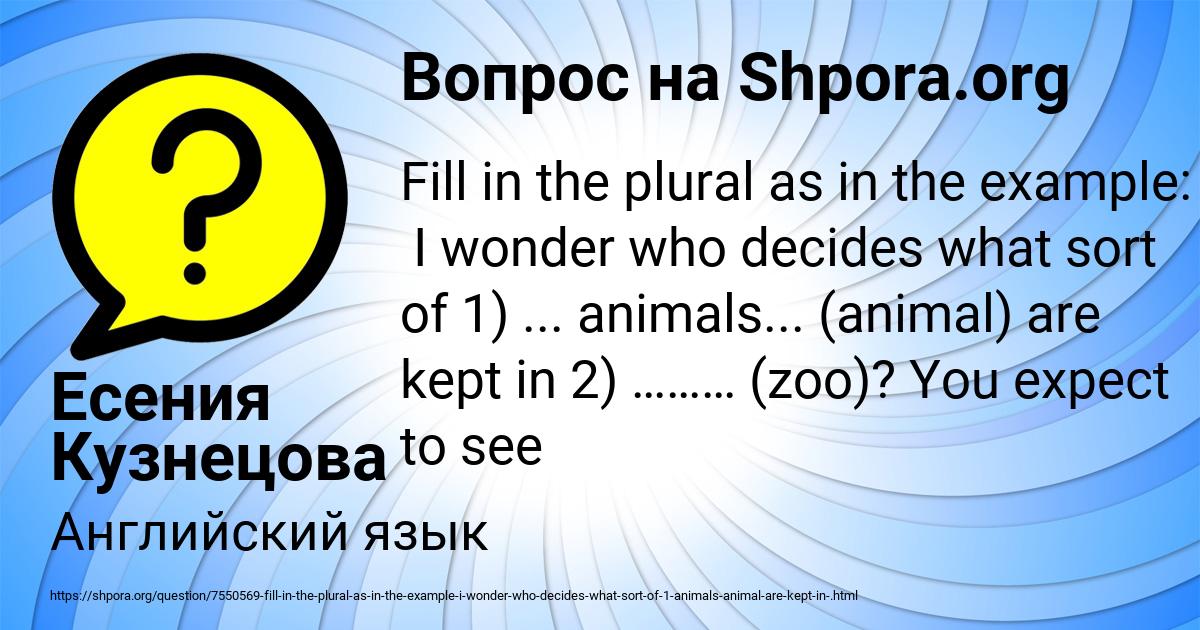 Картинка с текстом вопроса от пользователя Есения Кузнецова