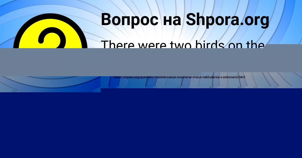 Картинка с текстом вопроса от пользователя Larisa Alymova