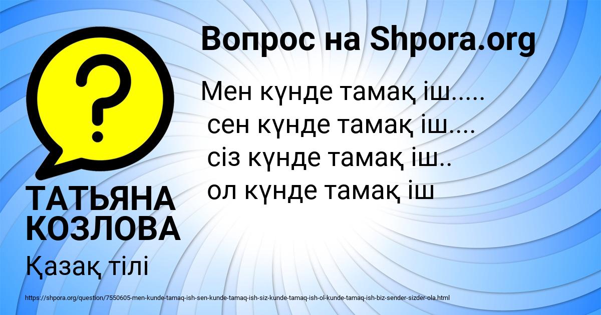 Картинка с текстом вопроса от пользователя ТАТЬЯНА КОЗЛОВА