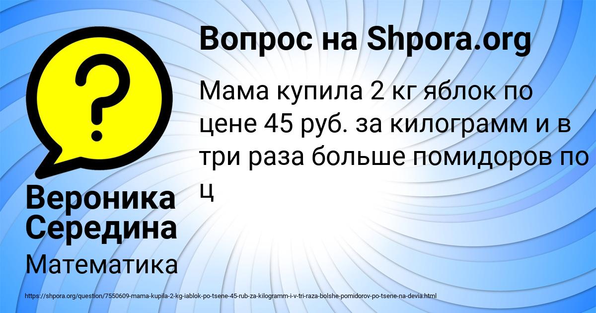 Картинка с текстом вопроса от пользователя Вероника Середина
