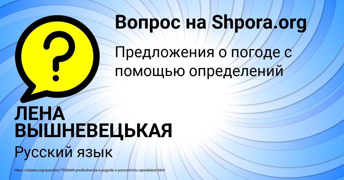 Картинка с текстом вопроса от пользователя ЛЕНА ВЫШНЕВЕЦЬКАЯ