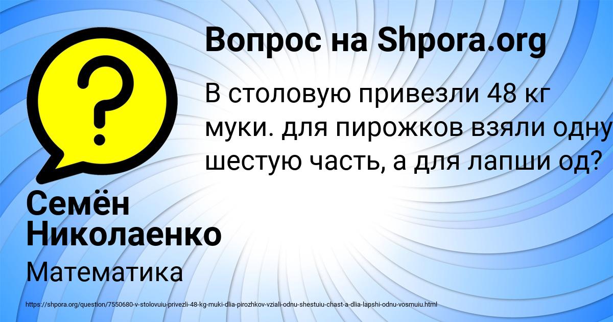 Картинка с текстом вопроса от пользователя Семён Николаенко