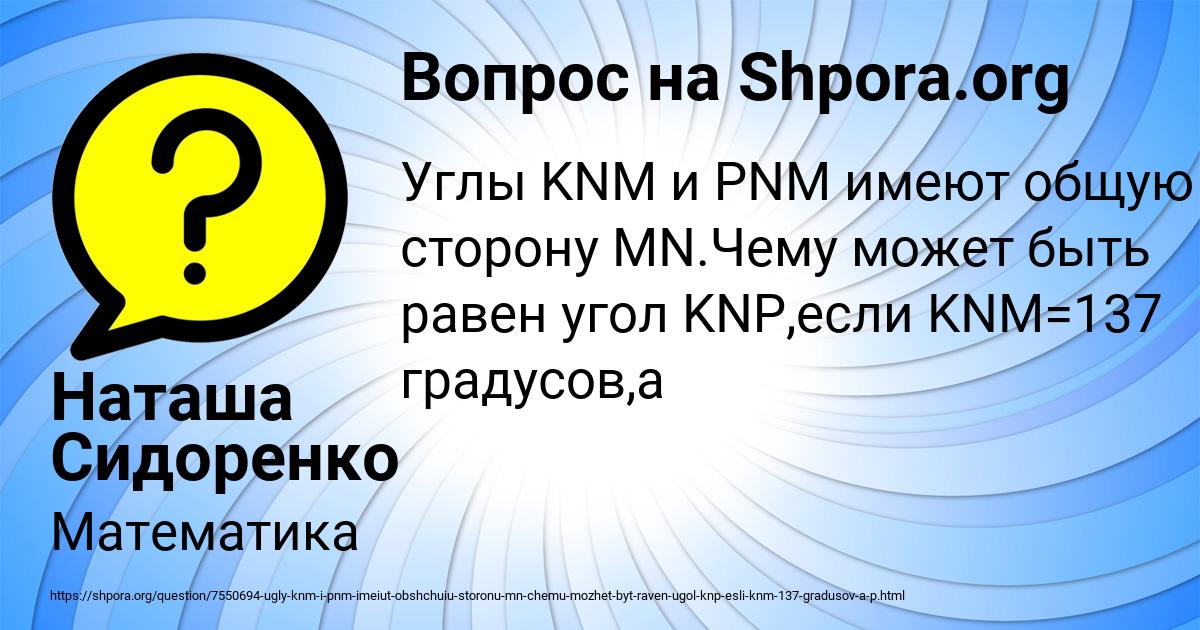 Картинка с текстом вопроса от пользователя Наташа Сидоренко