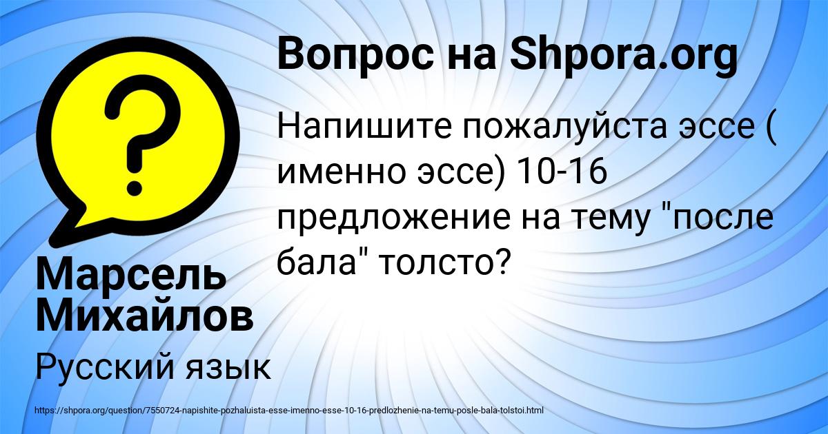 Картинка с текстом вопроса от пользователя Марсель Михайлов