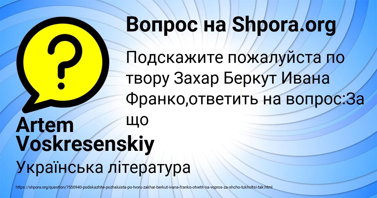 Картинка с текстом вопроса от пользователя Artem Voskresenskiy