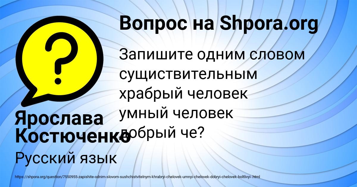Картинка с текстом вопроса от пользователя Ярослава Костюченко