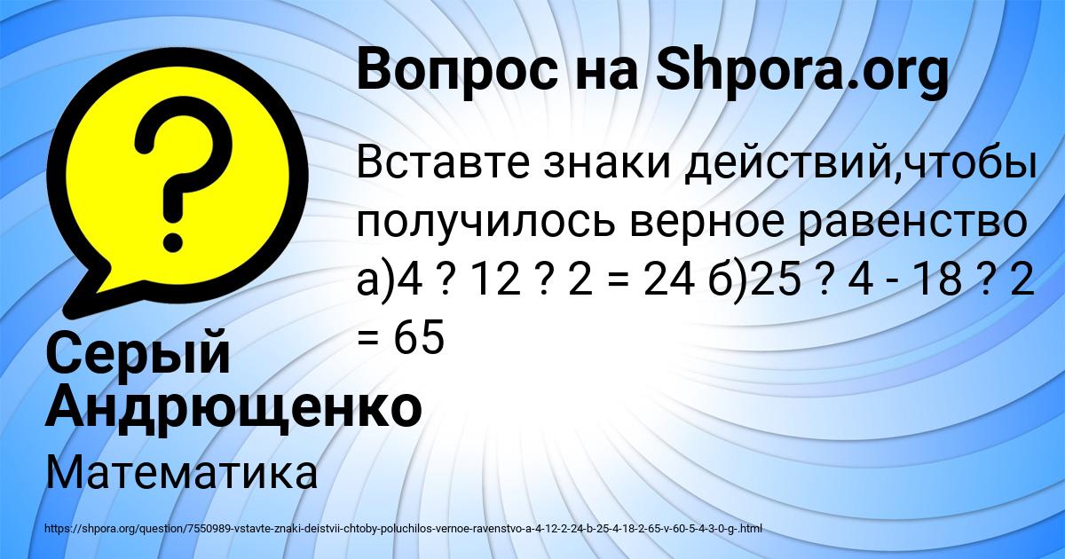 Картинка с текстом вопроса от пользователя Серый Андрющенко