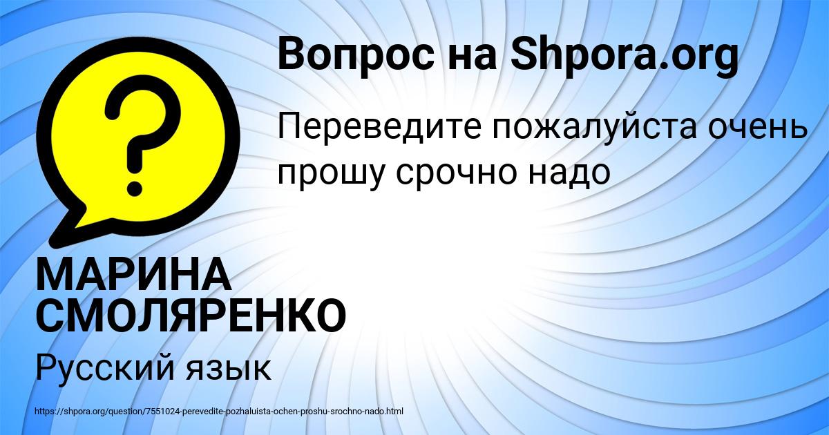 Картинка с текстом вопроса от пользователя МАРИНА СМОЛЯРЕНКО