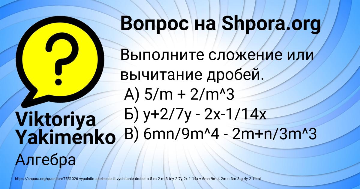 Картинка с текстом вопроса от пользователя Viktoriya Yakimenko