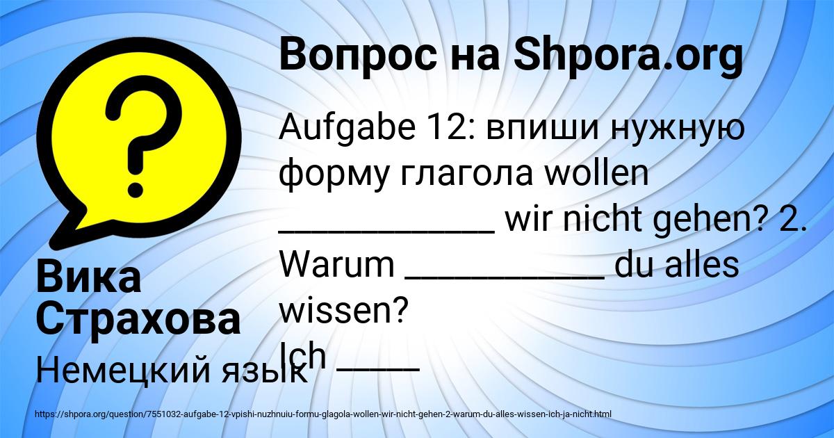 Картинка с текстом вопроса от пользователя Вика Страхова